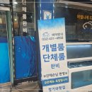 청기와횟집 네이버블로그