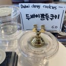 던디카페