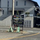 안도마을회관 | 나고야여행 근교 도코나메 도자기마을 | 행복을부르는도코냥