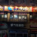 국가대패 운정점 이미지