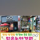 맑은안경원 네이버블로그
