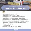 조형래한의원 이미지