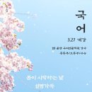 탄탄한도약학원