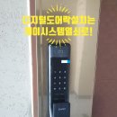제주한림열쇠