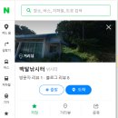 청용 낚시터 이미지