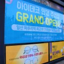 안테나안경원 | 일산안경점추천 안경 맞출 예정인 분들에게 강추하고 싶은 곳!