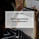 에이티에스 주식회사 이미지
