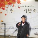 전문 시낭송가들의 낭송과 악기들의 어울림 축제 - 이수만 시낭송가 이미지