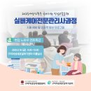 [국비]노인여가활동지도사/치매예방관리사 양성과정Ⅵ(종일반) | 구미여성새로일하기센터 실버케어 전문관리사 과정 멘토 특강