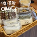 11260-2-4-6 | [서울/중랑] 면목동 떡집 이쁘담, 백설기 종류부터 떡케이크까지 (중랑구 떡집 추천)