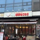 4372 | 우리집팔당닭발 상봉점 | 매운 닭발·오징어에 중독되는 상봉역 맛집 후기(+주차정보)