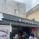 원조언양옛날곰탕 | 울산 언양 알프스시장 현지인 맛집 원조언양옛날곰탕 울산 울주군 맛집