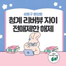 청계1로 이미지