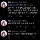 신사와 아가씨 너무 끔찍하다 이미지