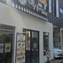 까망종이밥 범어점 | 범어동분식맛집 계란듬뿍 김밥과 떡볶이 먹은 후기