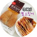 GS25 주문진대로 이미지