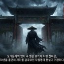 (주)신화기연 | 독문무공(2편) 천하문의 비상 지성룡의 각성과 무림의 격변
