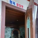 신세계목욕탕 이미지