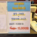 당구의 신 | 벅스만화카페 순천점 방문후기 | 만화, 게임, 간식까지 즐기는 실내 가볼만한 곳