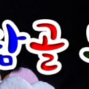 사나이 맹세 - 이광희 이미지