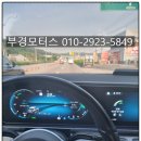북면오리탕 김해점 | 5월은 가정의달 양산 기장 정관 중고차매입 후기