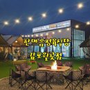 월곶인형뽑기 | 김포 한마음정육식당 아이랑 가볼만한 캠핑식당(놀이방식당)