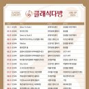 클래식다방 이미지