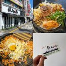 은천동주민센터 | 신림역 곱창 : 진미소곱창