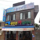 새천년카클리닉 | [대전 카센터] 새천년카클리닉 / 엔진오일 / 차량점검 받았어용 / 강추!