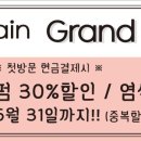 다인헤어(DAIN)