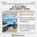 [대외] 한국노총 위원장-제주도지역본부 간담회 참석 이미지