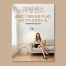 스페이스 인스푼 | 아파트 인테리어 컨셉 30평대 1,000만 원 아끼는 법, 화이트 우드에 크롬 포인트로 난리난 리모델링 후기