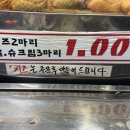 창범슈퍼 이미지