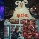 투다리 - 45636 | 투다리