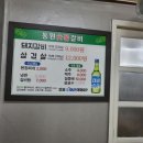 동원숯불갈비 이미지