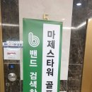 뷰 스크린골프연습장 이미지