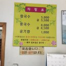 은진면사무소 | 논산 은진 칼국수 탐방 후기