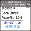 (주)동양전력 이미지