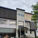 학의동횟집 전복촌 가격 위치 영업시간