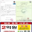삼성경매공인중개사사무소 이미지