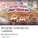 게임월드 | [서울/잠실] 설날 연휴 눈치게임 성공 후기 | 롯데월드(후렌치레볼루션, 혜성특급, 후룸라이드)