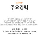 녹취속기사무소 선택 시 주의사항
