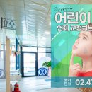 감일어린이치과의원 이미지