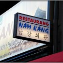 남강식당 티스토리