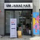 전포미용실 '엄자매헤어' 꼼꼼하고 합리적인 미용실 후기