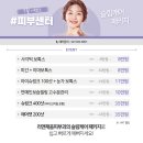 리피부과의원 이미지