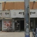 안동참갈비 네이버블로그