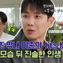 [불판]런닝즈 막내의 It's Me 이미지