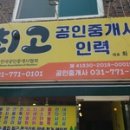 최고인력사무소 이미지