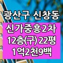 신가2차중흥아파트 이미지
